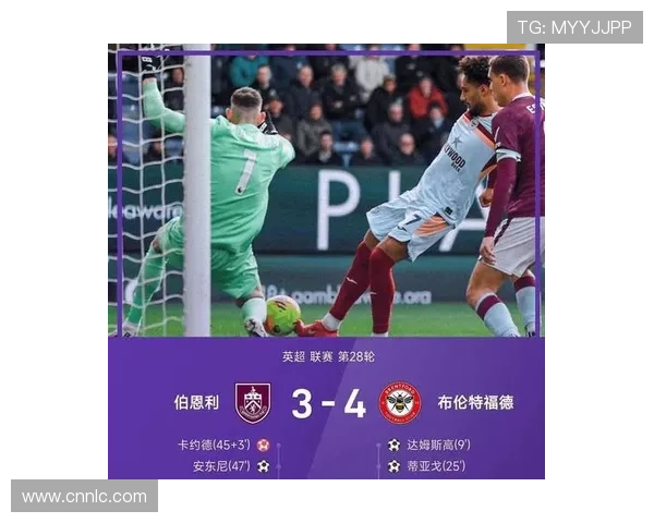 曼城距利物浦三连胜八十六年